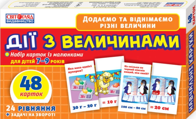 Дитяча книга Ranok Creative Дії з величинами 13106067 Ranok Creative - купити в Україні