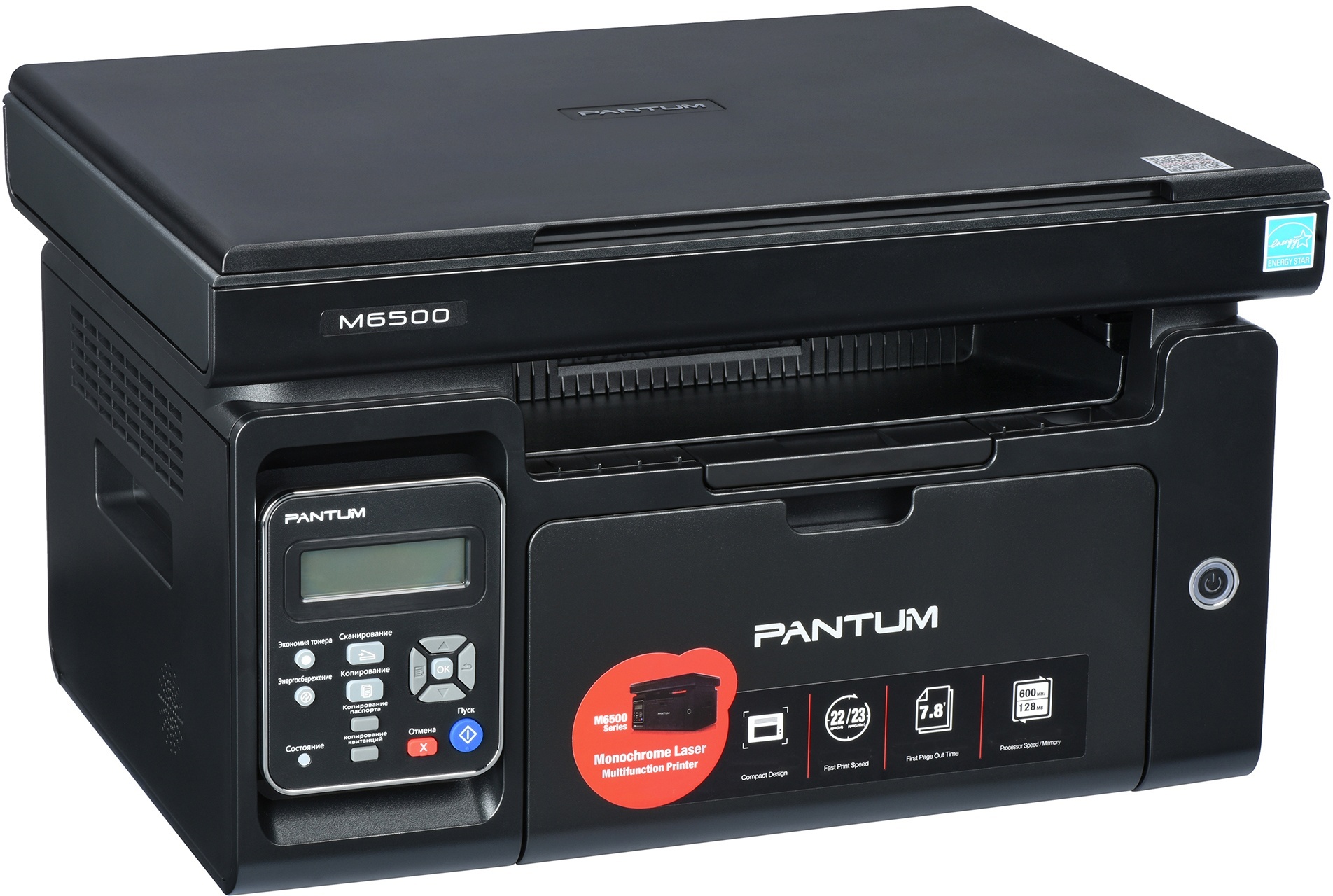 Багатофункціональний пристрій Pantum M6500 Black