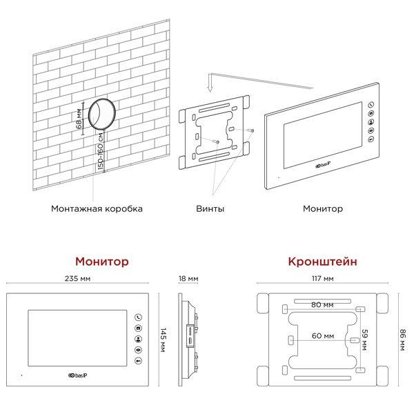 Відеодомофон BAS-IP AQ-07LLBlack