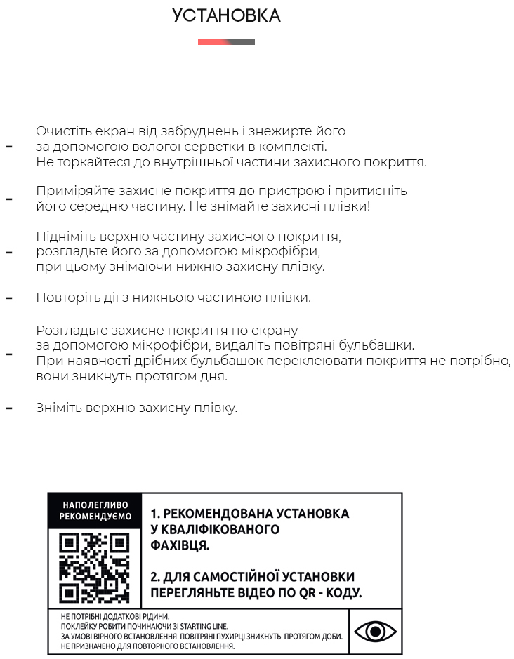 Захисна плівка для смарт-годинника ArmorStandart для Amazfit Bip U 8 шт (ARM62313) Transparent