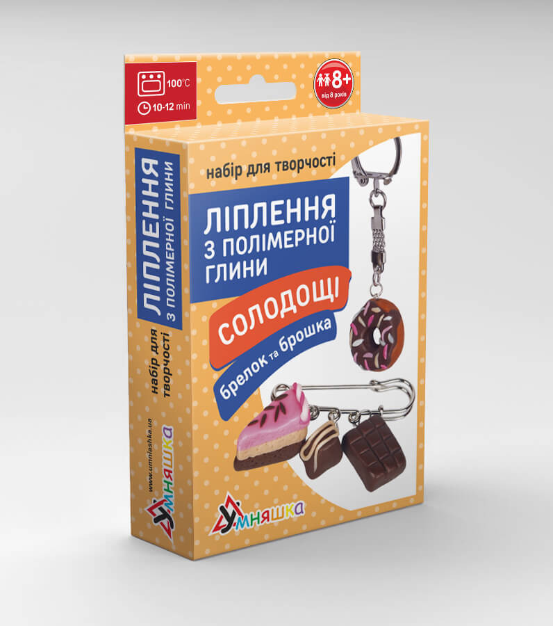 Набір для творчості УМНЯШКА PG-002 Брелок та брошка Солодощі шоколад