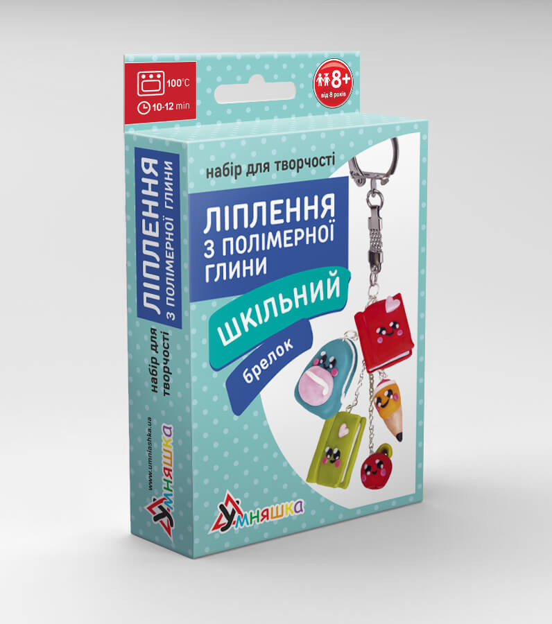 Набір для творчості УМНЯШКА PG-004 Шкільний брелок