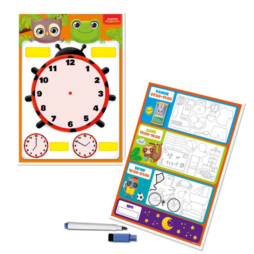 Дошка для малювання Vladi Toys VT5010-29 тренажер Годинник та розпорядок дня
