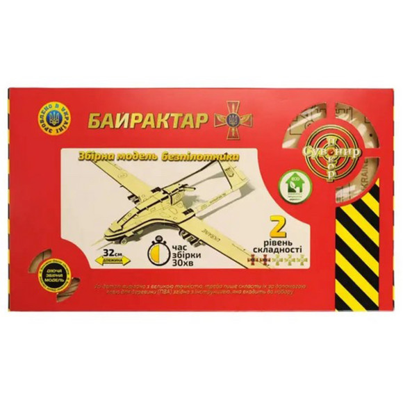 Іграшкова зброя Сувенір-декор Золота Серія Bayraktar TB2 Bayra